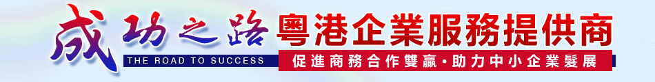 注册香港公司