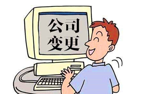 广州外资公司变更