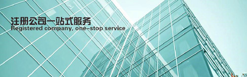 广州注册合伙公司