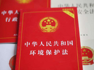 开征环保税