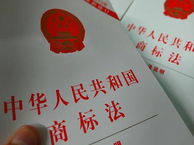 商标法