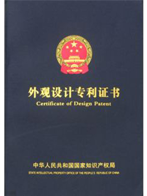 外观设计专利