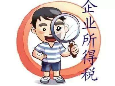 外资企业所得税