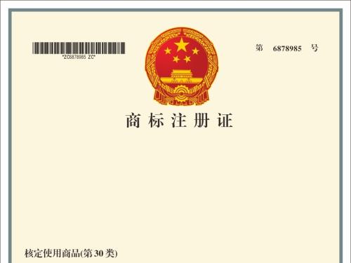 注册商标使用许可合同的注意事项和基本内容