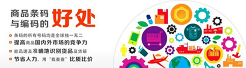 注册香港条形码能有哪些好处
