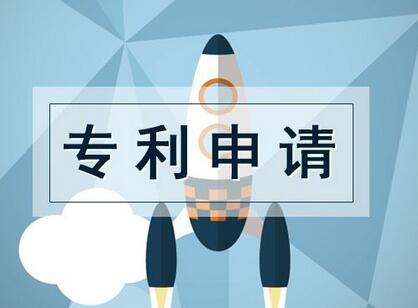 在广州申请发明专利,这些知识你一定要了解