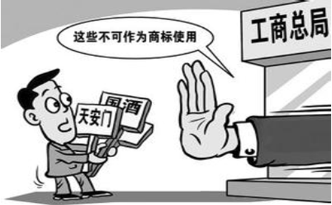 注册中国商标的时候没通过，要怎么补救