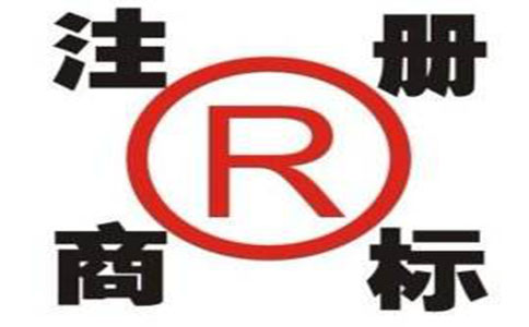 注册香港商标的好处和资料