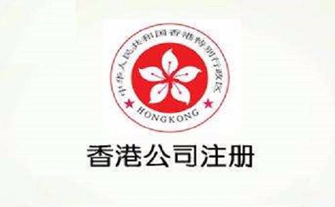 注册香港商标的好处