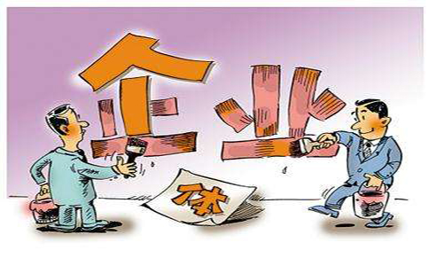 办理公司营业执照的材料和办理流程