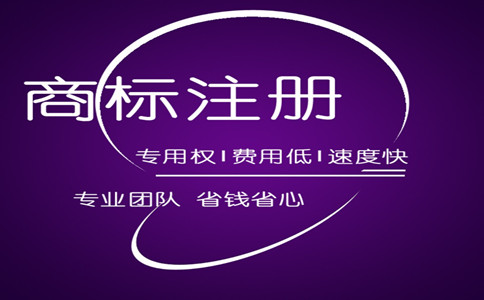 注册英国商标和欧盟商标有什么区别