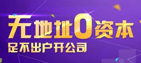 2019年最新广州公司注册资金新规定