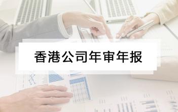 香港公司年审不做会影响到银行账户吗