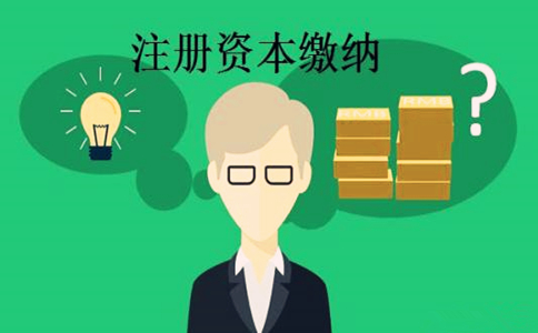 广州公司注册资本1元和1亿元对企业影响有多少？