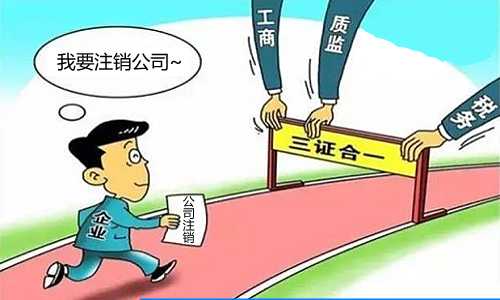 广州公司不注销或注销不当，税务黑名单全国终身追缴
