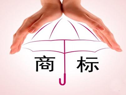 广州注册商标申请前，您是否忽视了这些重要问题