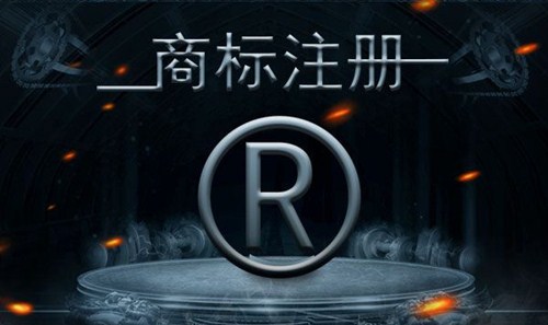 中国商标注册困难，可以自创文字吗？