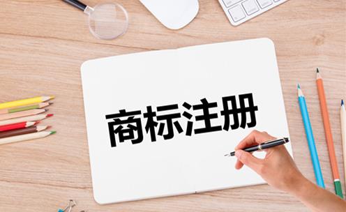 开京东淘宝旗舰店需要注册什么类别的商标