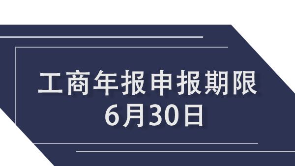 公司都不经营了，还需要做工商年检吗？