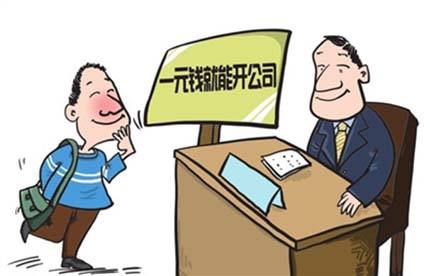 广州注册公司的注册资金填写需谨慎