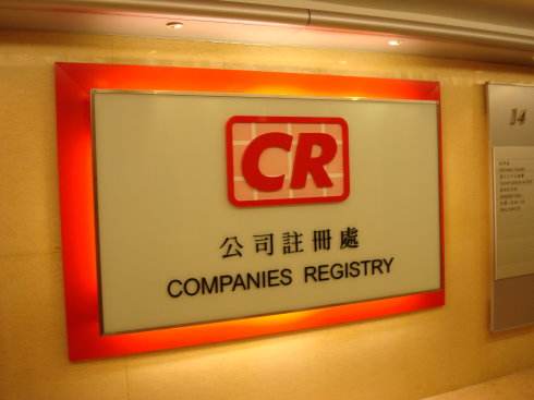 注册香港公司不添加经营范围会受处罚吗？