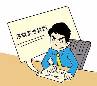 企业如果被吊销营业执照会有什么后果？