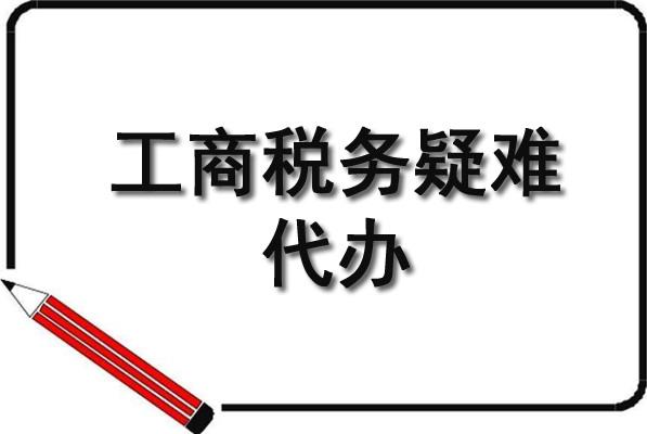 在广州注册公司创业,必须了解的八个税务常识