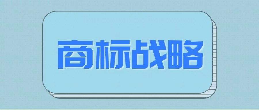 商标地址变更后,记住一定要上报,否则亏大了