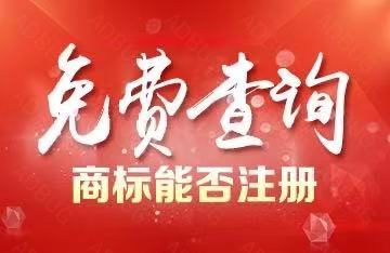 广州注册商标请尽量赶在春节前放假之前注册