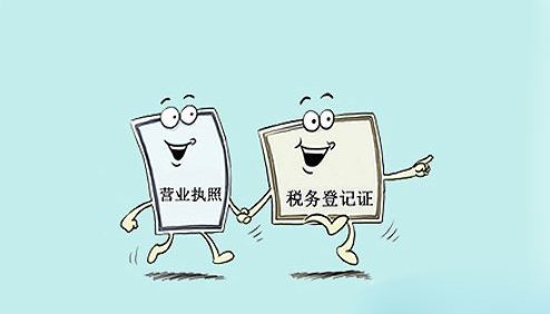 注册工商营业执照半年了,没做税务登记会有事吗？