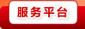 注册广州公司 注册广州外资公司 注册香港公司 广州顾邦商务服务有限公司